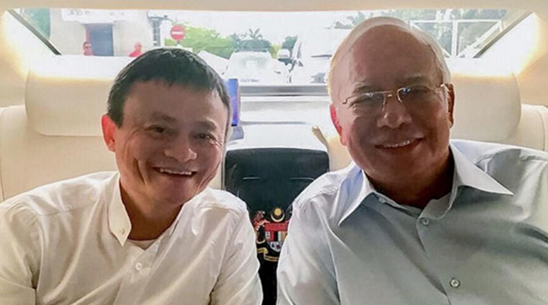 马云谈eWTP成功标准：每个年轻人