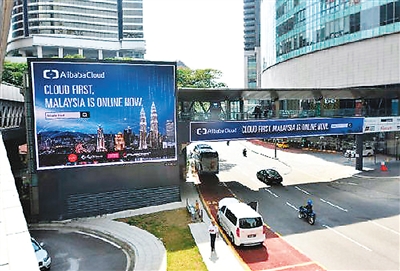 阿里云马来西亚大区开放服务