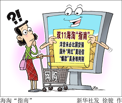 上海一小学家委会竞选堪比选CEO 