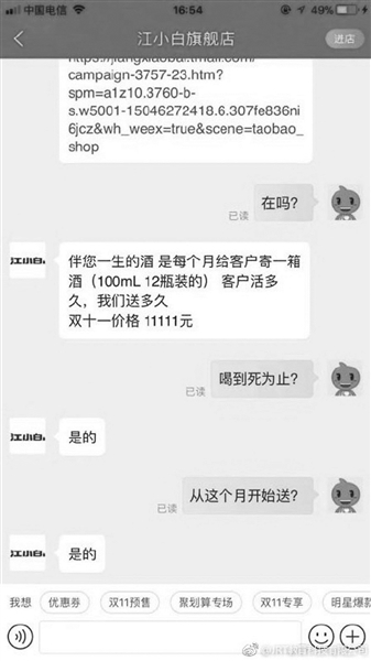 某酒类卖家推11111元喝一辈子的酒 律师称履约风险高