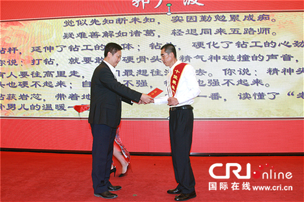 地质钻探工郭广波：工作虽然苦，但我还是要干下去