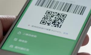 法国巴黎银行宣布：老佛爷百货集团推出微信支付