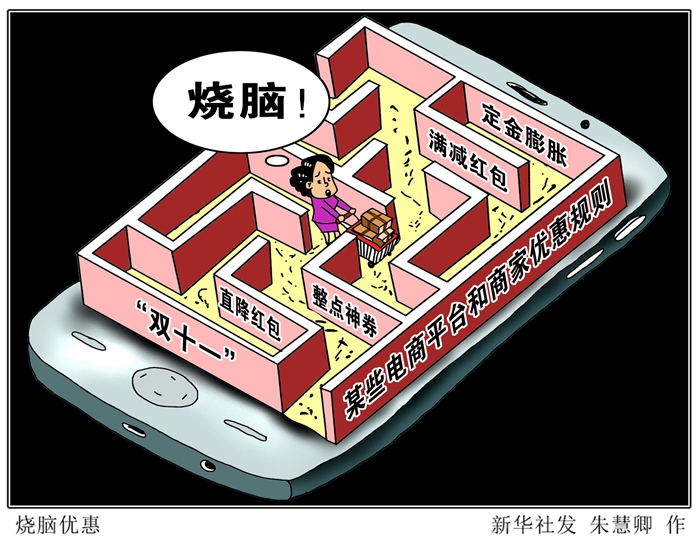 阅读理解＋奥数＋场外援助，&ldquo;双十一&rdquo;烧脑优惠