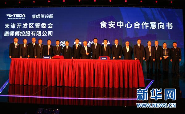 民族品牌康师傅迈入下一个25年 