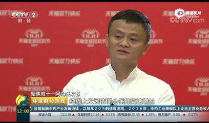 马云：未来中国80%的零售都应该是新零售