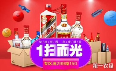 &ldquo;双十一&rdquo;白酒销售火爆