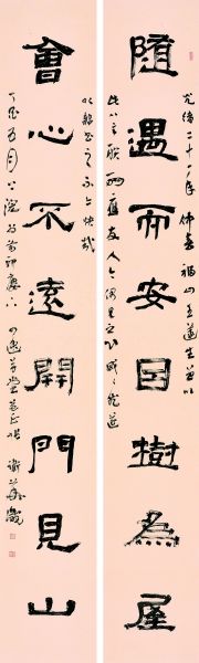 法古鉴今 异彩纷呈&mdash;&mdash;潍坊隶书述评