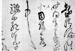 用草书对抗命运无常 王铎的艺术人生