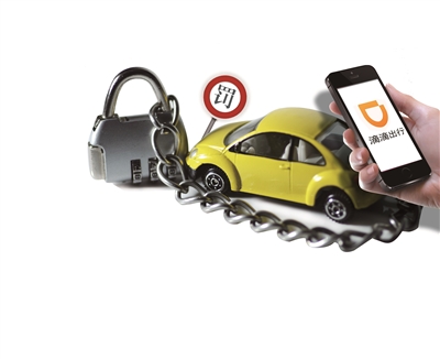 线上线下车辆不符&hellip;&hellip;滴滴在江苏连吃4张罚单被约谈