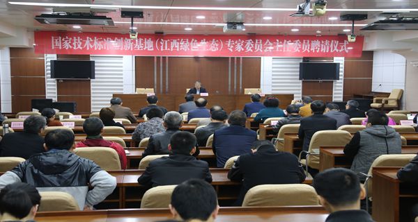 　　聘请仪式后，刘兆彬以《创新发展理念，建设质量强国》为主题，从国家发展质量的大局和经济学家的专业角度作了精彩的学习贯彻党的十九大精神专题辅导授课。