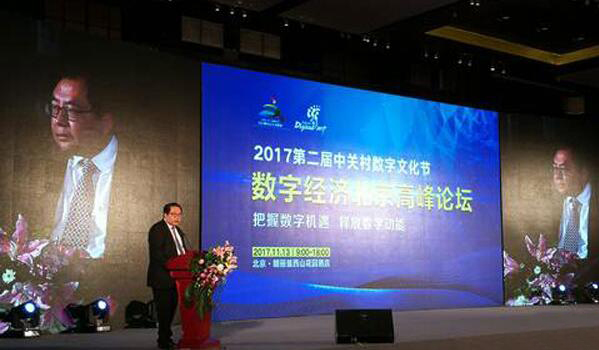 　　本届峰会以：“新时代 新征程”为主题，以中国第一硅谷为名片，以服务“一带一路”、京津冀发展主线，举办六场分论坛和大会成果发布。300多位业内人士、科技大佬、学者、业界精英围绕数字化、智能化、安全转型、数字经济新时代等论题，各抒己见、论点新颖、高潮迭起。