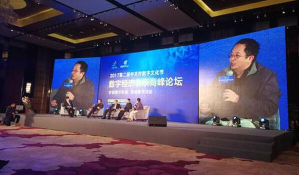 　　本届峰会以：“新时代 新征程”为主题，以中国第一硅谷为名片，以服务“一带一路”、京津冀发展主线，举办六场分论坛和大会成果发布。300多位业内人士、科技大佬、学者、业界精英围绕数字化、智能化、安全转型、数字经济新时代等论题，各抒己见、论点新颖、高潮迭起。