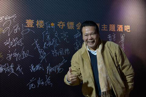 北京最大飞镖主题酒吧壹楼•夺镖会重装迎宾