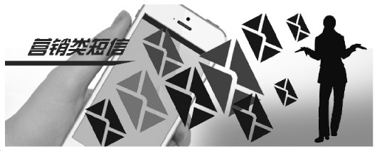 你遭这些短信骚扰过吗？营销类短信泛滥背后的秘密