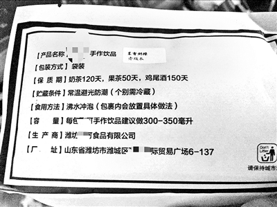 网售手工奶茶 原料难辨真伪