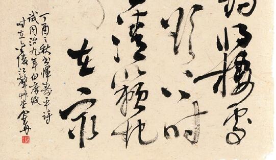 &ldquo;欲换凡骨&mdash;&mdash;金丹书法展&rdquo;江苏举办