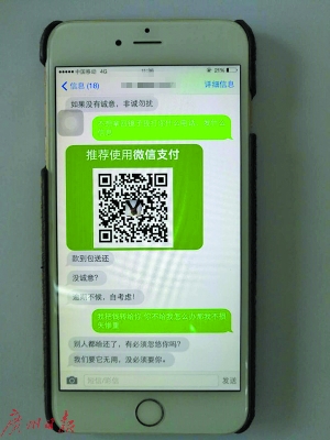 损贼盗后视镜发二维码敲诈 专盯偏僻路段或监控盲区车辆下手