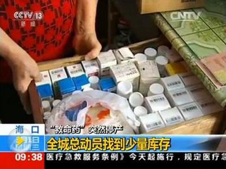 白血病患儿家属谈救命药：曾一见药瓶见底就会慌