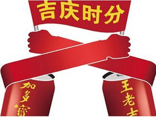 加多宝&ldquo;怕上火&rdquo;被判不侵权