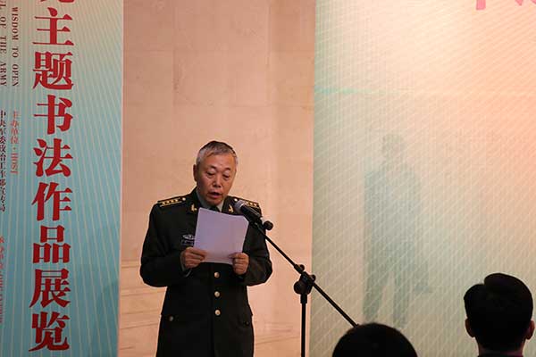 中国美术家协会副主席、国防大学军事文化学院文化工作系主任李翔主持开幕式