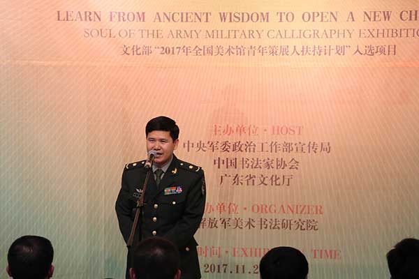 参展书法家代表丘仕坤发言