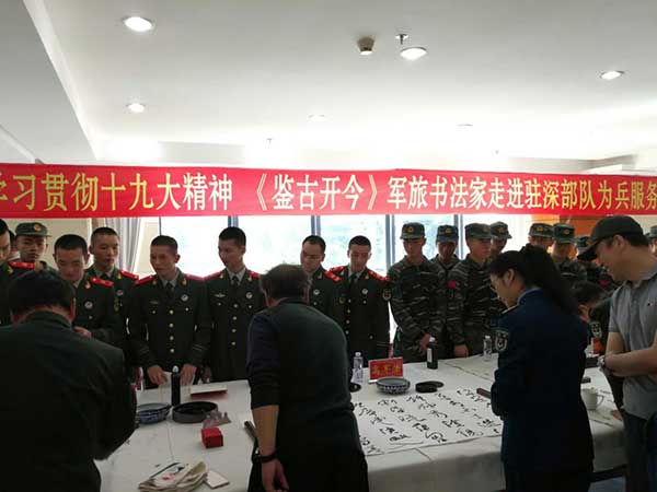 22日军旅书法家走进驻深部队现场创作