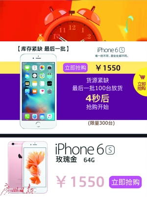 不到两千元就能买到iPhone7？广东警方打掉两个诈骗团伙