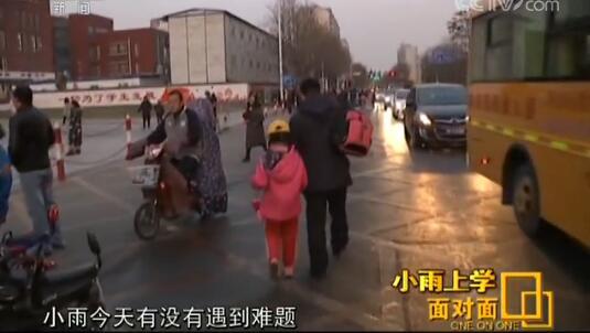 女童失亲上学成难题 家委会“13个爸爸妈妈”轮流接送