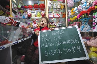 佝偻病女孩&ldquo;珠编&rdquo;织就美好生活