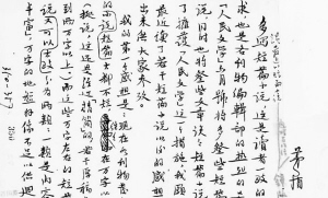 名人手稿交易火爆 引发诸多纠纷