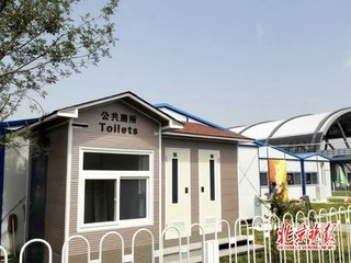 明年北京街头将现&ldquo;精品公厕&rdquo;