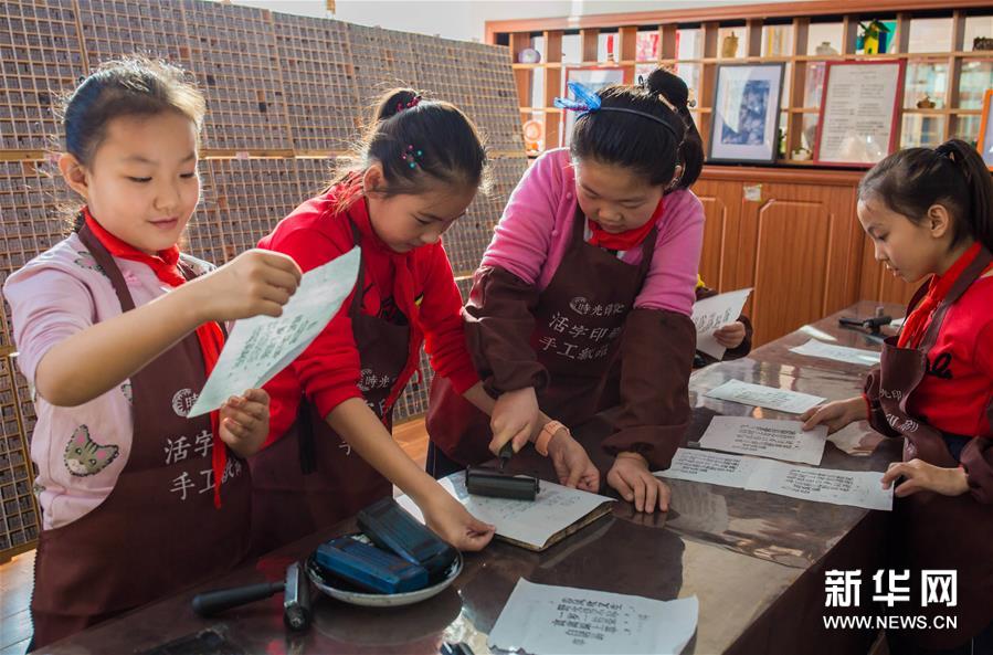 呼和浩特:“小小毕昇”体验活字印刷