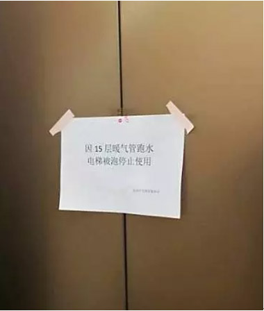 通州富力中心项目曝严重质量问题 业主：不敢入住