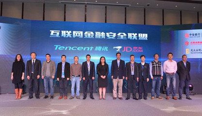 银联携手京东金融共推风险信息共享