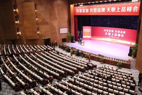 &ldquo;共享资源 共塑品牌&rdquo;天朝上品打造大众消费主流品牌
