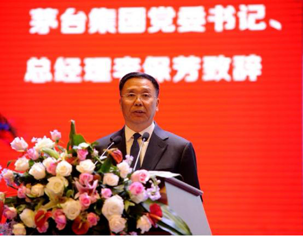 “共享资源 共塑品牌”天朝上品峰会在茅台召开