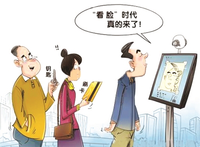 &ldquo;刷脸+&rdquo;的正确打开方式，你get了吗？