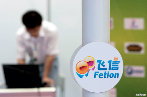 中国移动投入超8300万元 飞信能否涅槃重生？