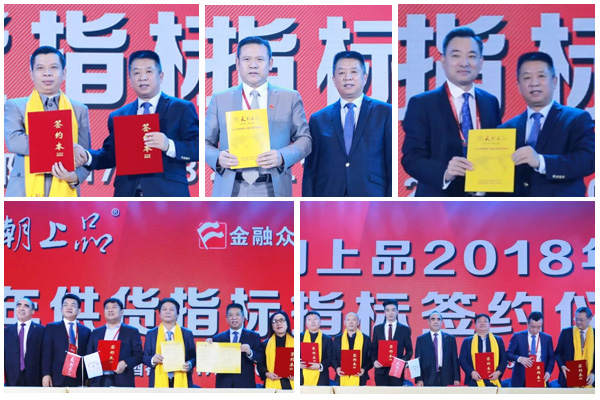 共享资源共塑品牌茅台集团天朝上品峰会召开