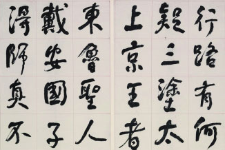 佳墨名楮纷相随&mdash;&mdash;何绍基书法与湖湘传脉