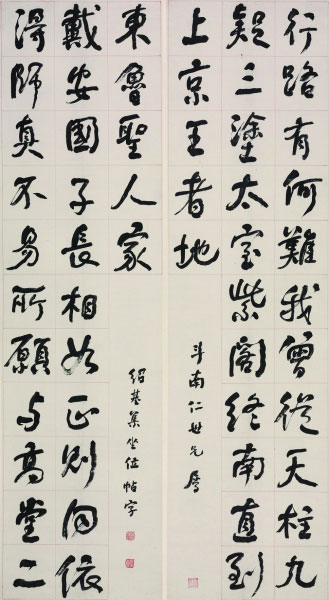 集《争座位帖》字长联  何绍基  湖南省博物馆藏
