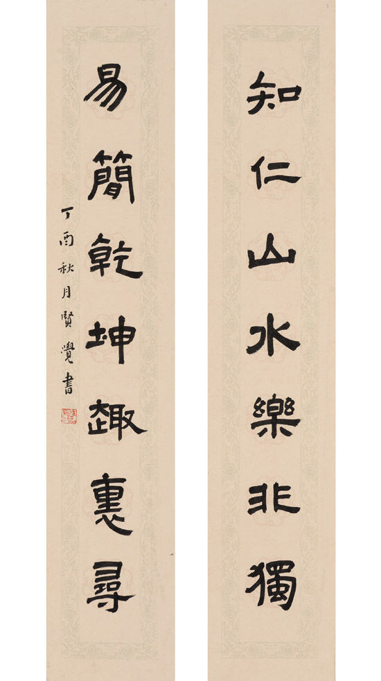 王静【知仁易简联】2017年