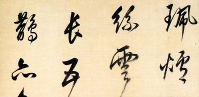 学习书法 师&ldquo;古人&rdquo;还是学&ldquo;今人&rdquo;