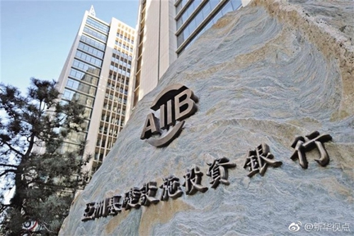 亚投行首笔在华投资：2.5亿美元贷款&ldquo;助攻&rdquo;北京煤改气