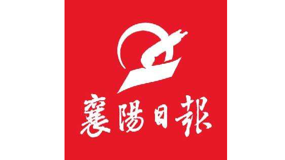 襄阳日报传媒集团：融合中做强媒体 转型中做大产业