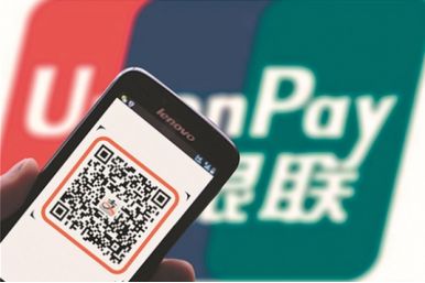 银联发布银行业统一App&ldquo;云闪付&rdquo; 争夺移动支付市场