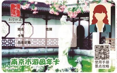 景区搞活动，游园年卡不能用 消费者吃&ldquo;闭门羹&rdquo;