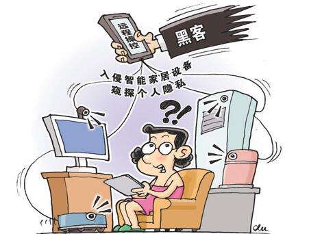 智能家居须防“不速之客”