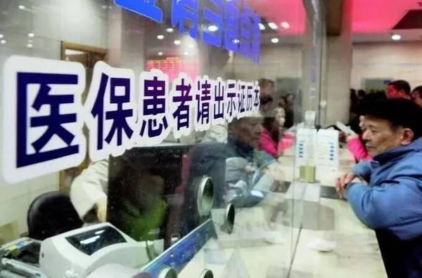 城乡居民明年起享统一医保