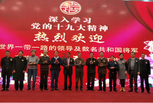 共和国将军与地方书画名家走进贵州